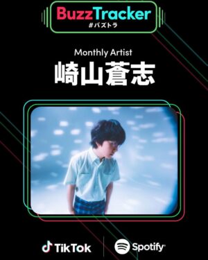 Soushi Sakiyama Instagram - Tik Tok × Spotify  バズトラッカーに選ばれました…‼︎ 自分でいいのでしょうか、光栄です。ありがとうございます。
『燈』、New AL『i 触れる SAD UFO』など、少しでも興味持って頂けたら嬉しいです。そして改めていつも聴いてくださっていたり、ちょくちょく気にかけてくださっている方本当にありがとうございます…！😭🙇‍♂️