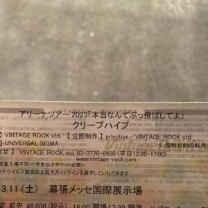 Soushi Sakiyama Instagram - 最っ高でした…。2曲目あたりで、抱擁されているような気持ちになって、がん泣きしてしまいました。ファンになって約10年目…！その歳月が感慨深く、そしてライブを観終わった今、とても清々しい気持ちです。ありがとう、ありがとうございます…