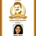 Sreedhanya Instagram – Thanks a lot @kalabhavanmanimemorialawrd 🙏🙏🙏❣️❣️