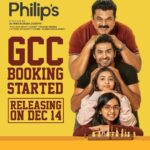 Sreedhanya Instagram - Philip’s releasing tomorrow all over GCC 😇💛