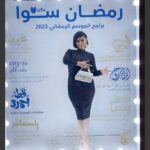Suzan Al Salhiy Instagram - @utviraq تجمعنا #برمضان2023 انتظرونا قريباً بعمل مشوق يجمع بين الحب والكره والانتقام ((انتقام روح))