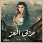 Suzan Negm ElDein Instagram - لأول مرة سأكون معكم في البيئة الشامية #مربى_العز بشخصية جديدة ومختلفة بتحمل الكتير من المفاجآت ؟! انشالله بتستمتعوا معنا🙏 #جواهر_مربى_العز #جواهر إنتاج #mbc منتج منفذ #إياد_شهاب إخراج #رشا_شربتجي تأليف #علي_معين_صالح @mbc1 @shahid.vod @rasha_hisham_shurbatji #سوزان_نجم_الدین #suzan_najm_aldeen #syria #ramadan2023 #suzannajmaldeen Damascus, Syria