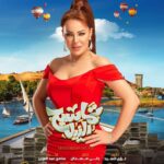 Suzan Negm ElDein Instagram - #فيلم #تماسيح_النيل ابتداءً من ٢٠٢٢/١/٢٦ يوم الأربعاء القادم في جميع دور السبنما في مصر بإذن الله .. بسم الله وتوكلنا على الله🙏 #سوزان_نجم_الدين @suzannajmaldeen #syria #egypt #movie #film #lovelife Cairo, Egypt