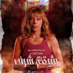 Suzan Negm ElDein Instagram - #وثيقة_شرف #فيكتوريا #وياك تابعوا معنا عمل جدّا مميز وغني بالنجوم والتفاصيل وشخصية #فيكتوريا اللي بتحمل كتير من الألم والأمل بشكل جديد ومميز انشاءالله #عشارية #بلات_فورم #سوزان_نجم_الدين #suzan_najm_aldeen @suzannajmaldeen #syria #drama #2020 #lovelife Damascus, Syria