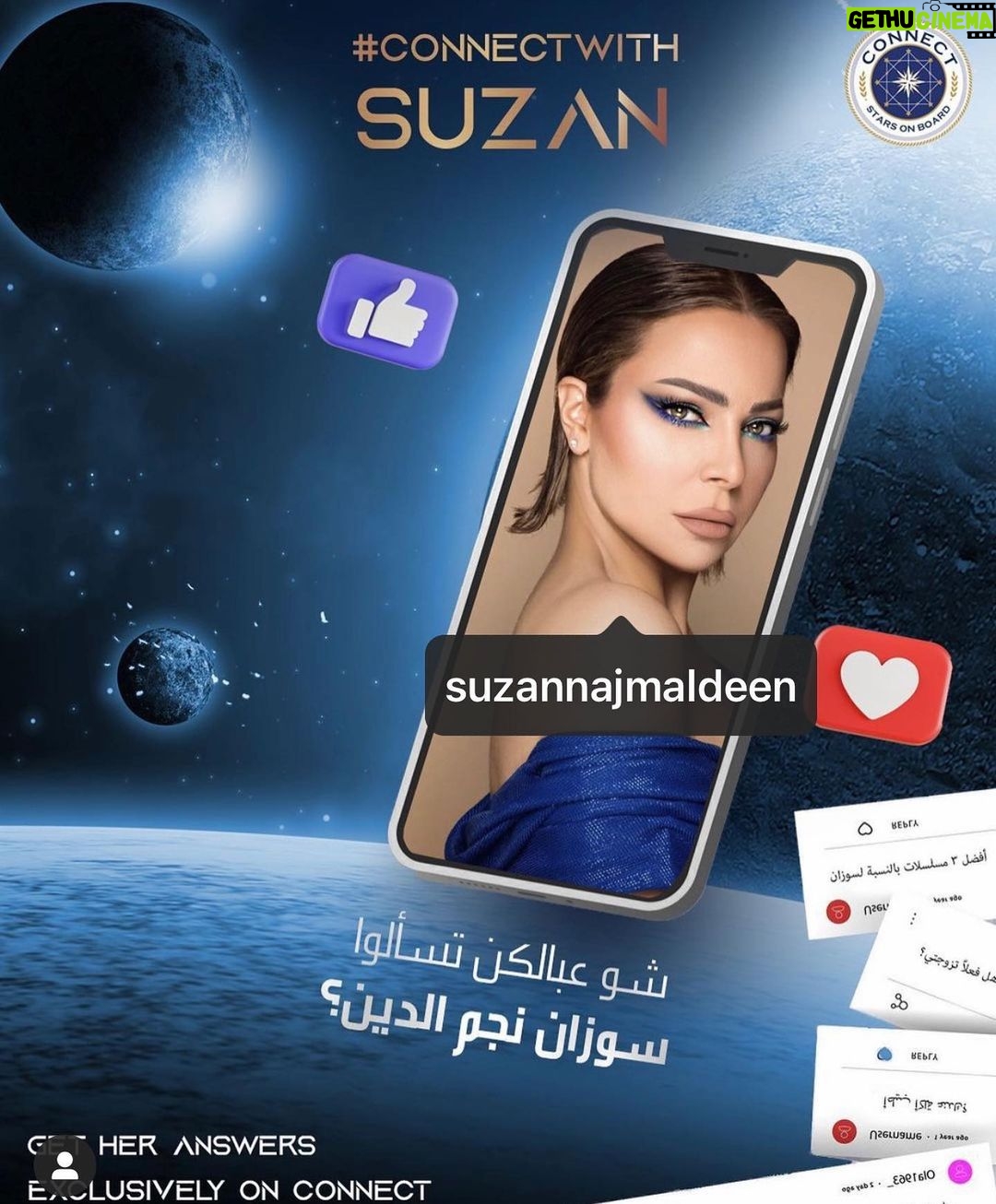 Suzan Negm ElDein Instagram - أسرار #سوزان_نجم_الدين على Connect اسألها الآن واحصل على إجاباتها في مقابلة حصرية على Connect 📲 ——————————————— Suzan’s Secrets On Connect 👀 Ask Her Now And Get Her Answers In An Exclusive Interview On The App! Download Connect Now! 📲 @connect.starsonboard #ConnectApp #ConnectWithSuzan Cairo, Egypt
