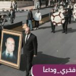 Suzan Negm ElDein Instagram - #صباح_فخري تستحقّ هذا الحبّ وأكثر..فأنتَ رمزٌ من رموز بلادي..وفخرٌ نحتذي به..أيُّها الصباح الدائمُ في حياتنا وحياة الأجيال القادمة انشاءالله 💔🙏❤️ #سوزان_نجم_الدين #suzan_najm_aldeen @suzannajmaldeen #رحيل #وفاة #حزن #قامة_فنية #syria Cairo, Egypt