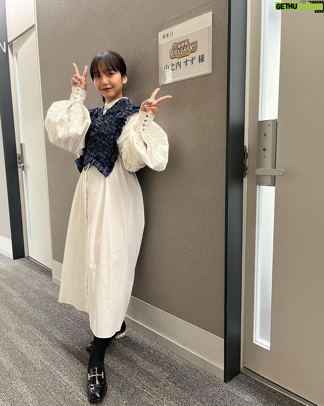 Suzu Yamanouchi Instagram - 最近の衣装たち👗💫 【読売テレビ・日本テレビ系 ダウンタウンDX】 ・シャツ、ジャケット、スカート @inprocess_tokyo @susu_press 【TBS 王様のブランチ】 ・トレーナー、パンツ、アウター @tsumori_chisato ・スニーカー @frapbois_official 【関西テレビ よ~いドン!(4/26生放送)】 ・トップス、スカート @lois_crayon_official 【テレビ朝日 今聴きたい昭和の名曲!レジェンド18選~歌手別No.1ソング】 ・ワンピース、ジレ @bellmignon__ ・靴 @three_treasures_ 【TBS 世界ふしぎ発見!】 ・ジャケット @labelleetude_official ・ブラウス @watashinofuku.official ・靴 @_tokyo_bopper_ 【テレビ朝日 新世界 メタバースTV!!】 ・ワンピース、ベスト @createclair @the.pr_ 【TBS アッコにおまかせ!(5/14生放送)】 ・ワンピース @aileen_by_groggrog_vintage ・チュールワンピース @gypsy_____official ・つけ襟 @un__5428 【関西テレビ よ~いドン!(5/17生放送)】 ・ワンピース、ベスト @manoushjapan @manoush_officiel ・つけ襟 @un__5428