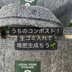 Suzu Yamanouchi Instagram - 可愛いうちの子たち🌱 ラストはコンポスト