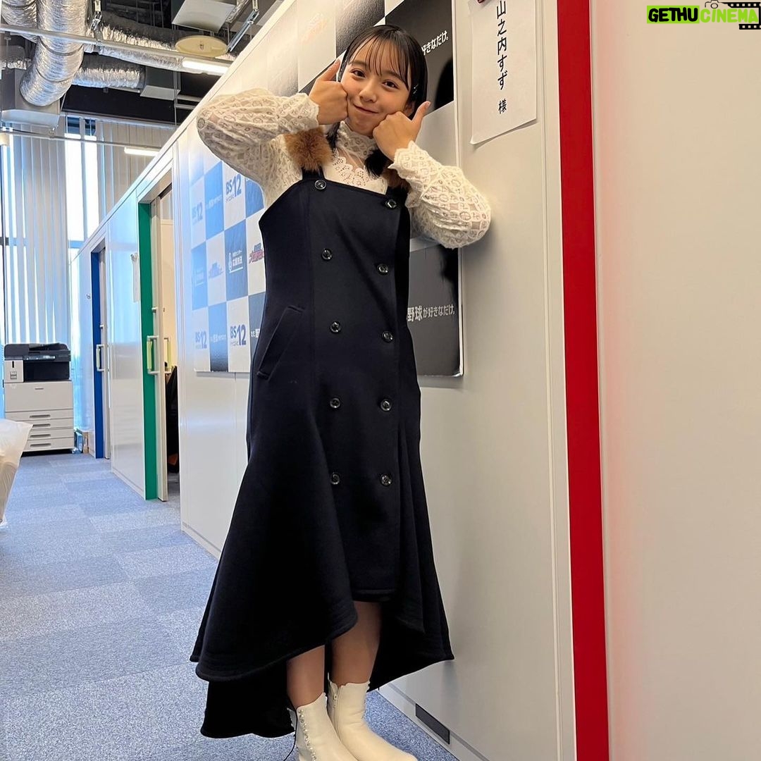 Suzu Yamanouchi Instagram - 衣装たち~🫶 【カラオケバトル】 ・シャツ、ワンピース @atsushi.nakashima @the.pr_ 【ポンゴジャン】 ・ワンピース @hundredcolor ・ブーツ @randa_pic 【昔のハザードマップ】 ・アウター @tsumori_chisato ・ニット、パンツ @ladiesfashion.kandk 【アッコにおまかせ!2/19】 ・シャツ、チュールワンピース @dreamsisterjane ・スカート @rrr_tokyo ・靴 @camper_japan 【明日をまもるナビ】 ・イエロートップス @shelluits ・シロトップス @avie_andensal