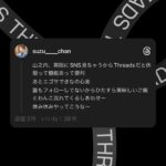 Suzu Yamanouchi Instagram - はじめたぞフォロー求