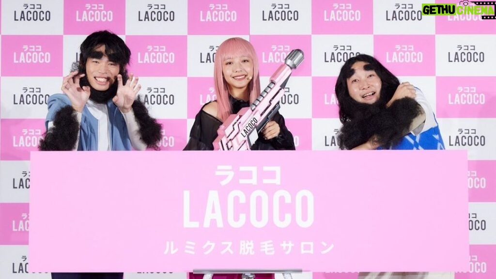 Suzu Yamanouchi Instagram - LACOCOの新CMに出演させていただいています！！ LACOCOカラーに身を包んでボーボー星人と戦いました！！ 本日から色々なところで流れますので沢山見てください🎀🫶 そして本日の新CM発表会ではかが屋さんと一緒に登壇させていただきました！ コントにも挑戦してとても楽しい時間でした🤭 ありがとうございました！！