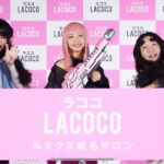 Suzu Yamanouchi Instagram - LACOCOの新CMに出演させていただいています！！ LACOCOカラーに身を包んでボーボー星人と戦いました！！ 本日から色々なところで流れますので沢山見てください🎀🫶 そして本日の新CM発表会ではかが屋さんと一緒に登壇させていただきました！ コントにも挑戦してとても楽しい時間でした🤭 ありがとうございました！！