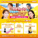 Suzu Yamanouchi Instagram - 🐻お知らせ🐻 なんとただいま、、！ 山之内すずが出演させて頂いているボートレースCMのエピソードモデルである守屋美穂選手とコラボしたキャンペーンが実施中です!🌈 ぜひ参加してみてください!! #dynamiteboatrace #ダイナマイトボートレース