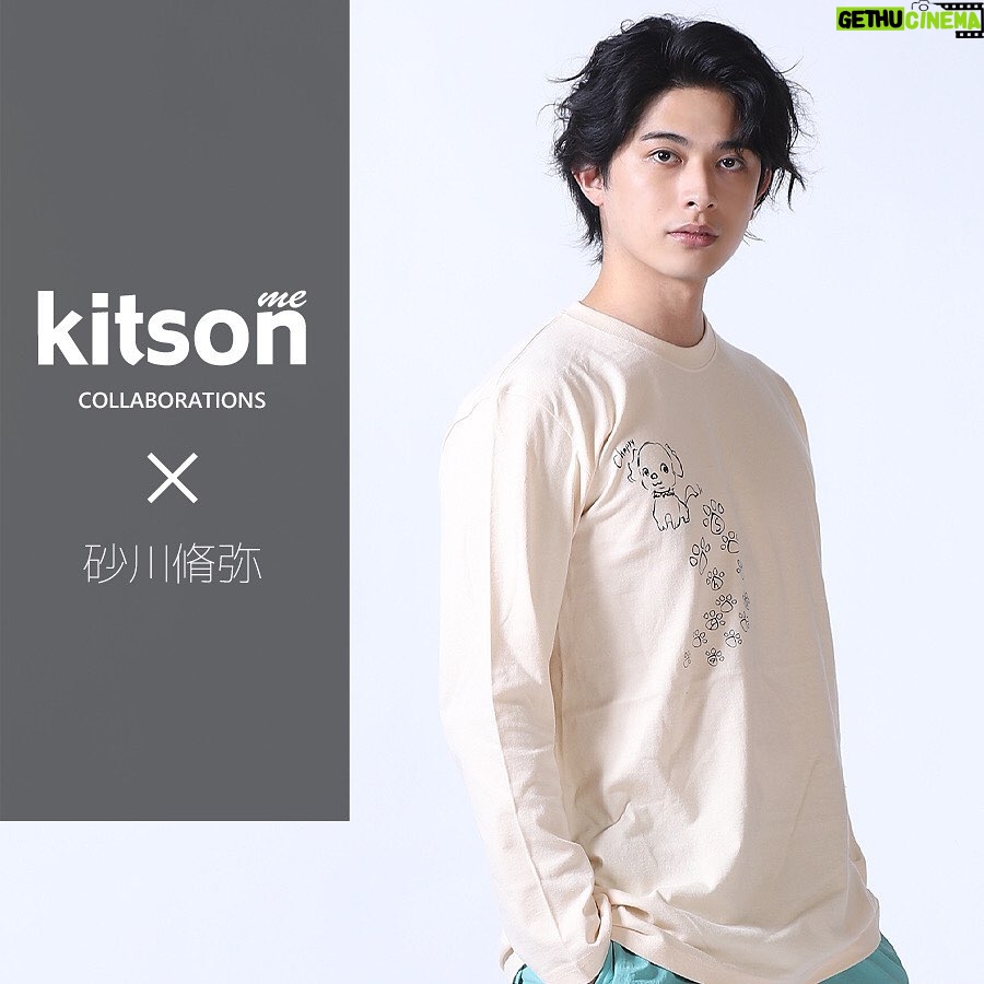 Syuya Sunagawa - 3.6K Likes - .
kitson me×砂川脩弥 コラボレーションアイテム
受注販売が開始致しました。
是非ご覧ください!
商品ページ▶︎▷▶︎
https://www.kitson-me.jp/SHOP/348920/359558/list.html
販売期間:2021年10月01日17時00分~2021年11月18日23時59分
■砂川脩弥×Kitson me コラボ長袖Tシャツ
(¥5,900+税/S・M・L・XL・XXL/全5色)
■砂川脩弥×Kitson me コラボプルオーバーパーカー
(¥6,900+税/S・M・L・XL・XXL/全5色)
by staff