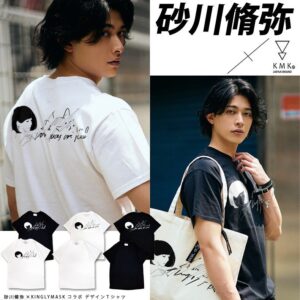 Syuya Sunagawa Instagram - KINGLYMASKさんとのコラボ！
皆さんの手元に届くのが楽しみです！

#kinglymask