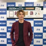 Syuya Sunagawa Instagram - ‪カレンダーイベントありがとうございました😁‬ ‪皆さんとお会いできとても嬉しかったです！感動しました😭‬ ‪カレンダー是非家に飾って下さいね😄‬ ‪今日の衣装はVANQUISHさんでした！ありがとうございました！‬ #カレイベ#VANQUISH#砂川脩弥#滅