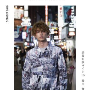 Syuya Sunagawa Instagram - こんばんは！今週14日(土)より配布開始のVANQUISH渋谷征服Guide Book Vol.15のモデルを務めさせていただきました！こんな感じのカッコいい服いっぱいでした！😁
VANQUISHの直営店でフリー配布、ONLINE STORE購入者に同梱してるので是非チェックしてみて下さい！

#VANQUISH #vanquishjp #モデル  #スクランブル #シャツ #おしゃれ #渋谷 #征服 #した