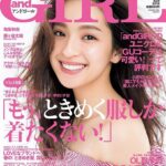 Syuya Sunagawa Instagram - 「and GIRL」本日発売です！ チェックしてねー😁 #andgirl #イケ家 #モデル #撮影