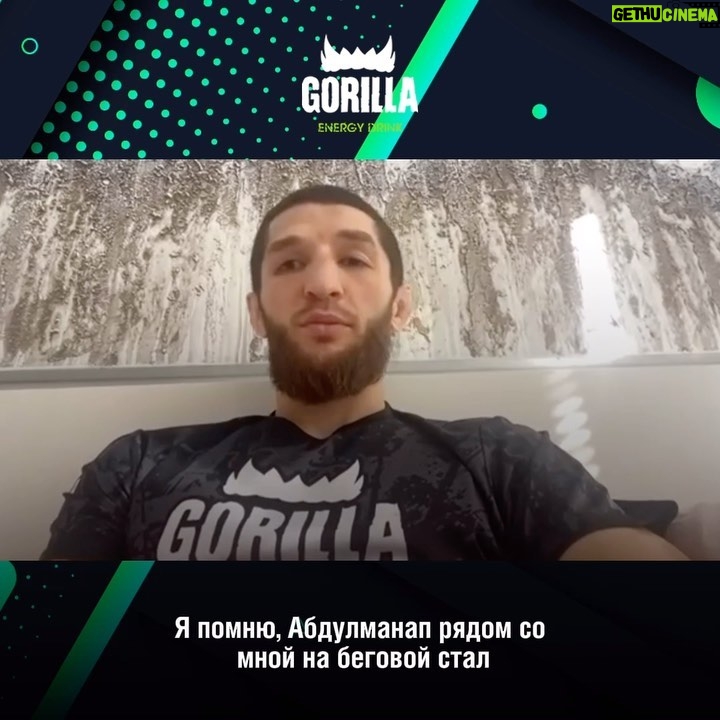 Tagir Ulanbekov Instagram - Вот я бегу и ты должен бежать со мной! Тагир Уланбеков перед поединком на UFC 296 вспомнил великого тренера Абдулманапа Магомедовича Нурмагомедова, который на протяжении долгого времени всегда был рядом и сделал все возможное, чтобы Тагир дрался на самом высоком уровне. Полное интервью смотрите по ссылке в сторис! #Единоборства #ММА #Уланбеков #Спорт