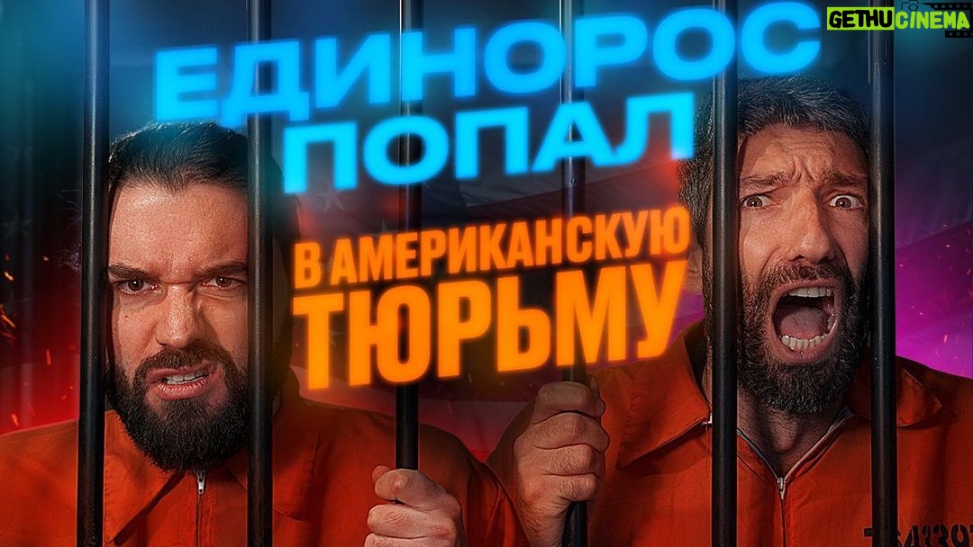 Tair Mamedov - 0.9K Likes - Реальная история!
🚔 Как грязные копы подставили парней.
😳 Как трахнуть матрац.
🔫 Как устроить бунт в тюрьме. 🍺 Как приготовить хуч. 💪🏿 Как научить зеков брить подмышки.
🐻 Причем здесь ЕР
Прыгай по ссылке в описании ⬆️