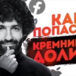 Tair Mamedov Instagram - Ваня работает в Фейсбуке и общается с Цукербергом. Стас - инженер в Тесле и работает с Илоном Маском. Максим рисует Фортнайт и графику для Нетфликс. Коля продал Маскарад за 300 миллионов долларов и ищет единорога. Пообщался с этими интересными ребятами и записал все на видеопленку. В ютубе полная версия.