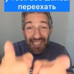 Tair Mamedov Instagram - Регистрируйся на курс по переезду в Америку. Ссылка в шапке профиля ✈️ Будь хорошим и скинь рилс другу, который думает переезжать 🔥