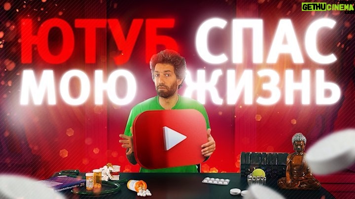 Tair Mamedov - 1.7K Likes - Среда. Выходной. А это значит, что вышло новое видео на моем канале. В этот раз не про солнце и хайп, а про реальные жизненные расклады. Ссылка в профиле. Выздоравливаем и кайфуем! 💪🏿