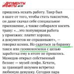 Tair Mamedov Instagram - Два места, где я не хотел бы оказаться: - за баранкой газонокосилки - в нелепых газетных статьях
