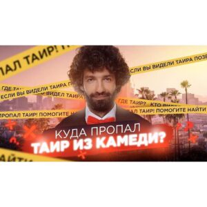Tair Mamedov Instagram - Теперь у меня самые крутые на ютубе обложки. Спасибо @zhyguns #ЮтубНаш