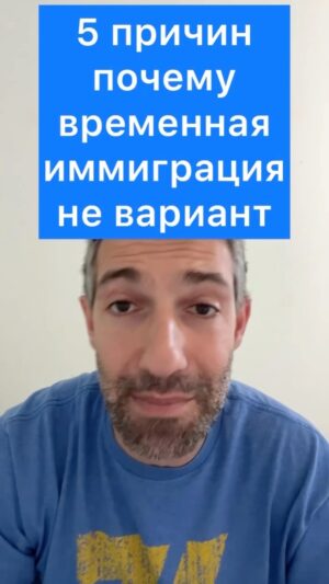Tair Mamedov Instagram - Отправь это видео тем, с кем планируешь переезд, и подписывайся на мой телеграм канал по ссылке в шапке профиля.

Там разношу мифы об иммиграции в штаты и рассказываю, как это сделать обычному человеку без миллионов долларов в кармане.