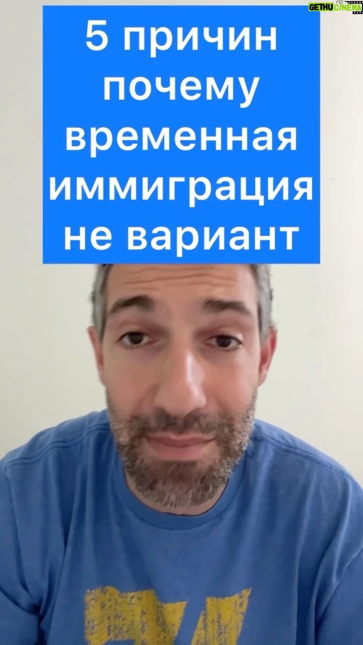 Tair Mamedov - 1.3K Likes - Отправь это видео тем, с кем планируешь переезд, и подписывайся на мой телеграм канал по ссылке в шапке профиля.
Там разношу мифы об иммиграции в штаты и рассказываю, как это сделать обычному человеку без миллионов долларов в кармане.
