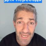 Tair Mamedov Instagram - Хочешь больше понятной информации о переезде в США? Подписывайся на мой телеграм канал по ссылке в шапке профиля.