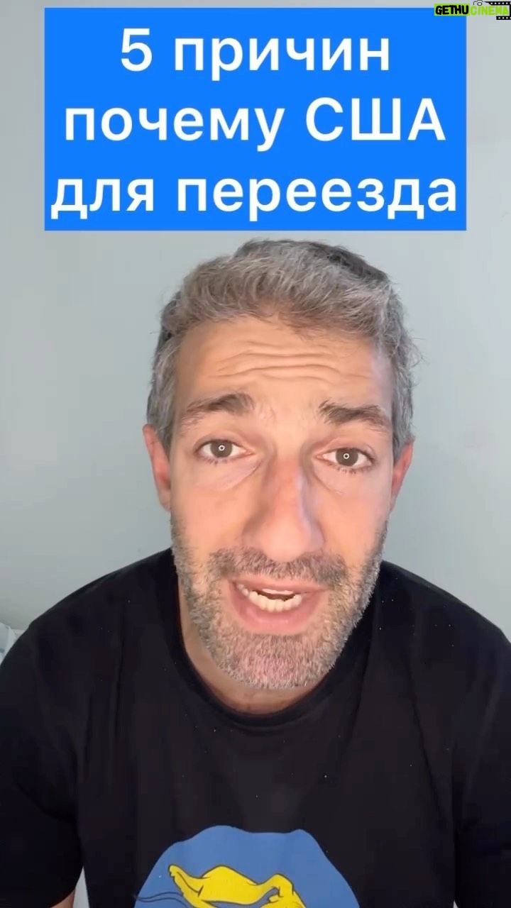 Tair Mamedov - 1.1K Likes - Хочешь больше понятной информации о переезде в США? Подписывайся на мой телеграм канал по ссылке в шапке профиля.