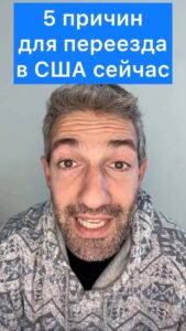 Tair Mamedov Instagram - Согласны, что лучшее время - сейчас? Особенно с теми событиями, что происходят в мире. Подписывайся на мой телеграм канал по ссылке в шапке профиля — разберёмся, как тебе переехать в Америку.