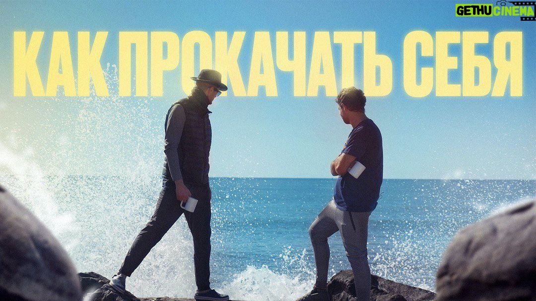 Tair Mamedov Instagram - 🎞 Новый видос на ютубе. Ссылка в описании ⬆️