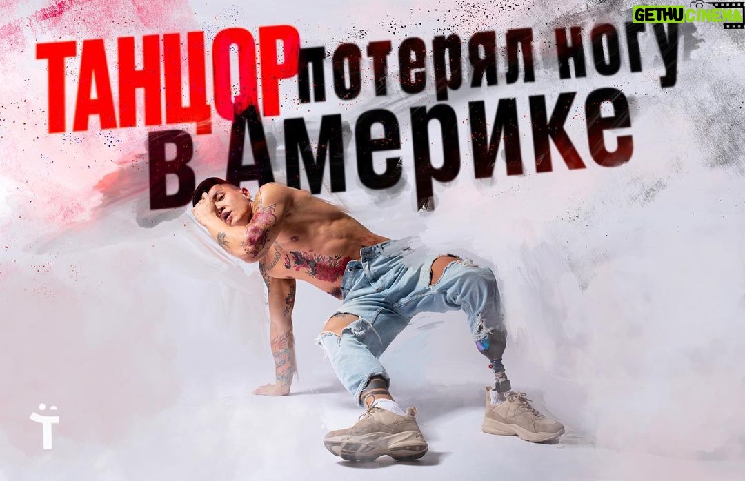 Tair Mamedov Instagram - На ютубе новый видос. История падения и взлета. Про настоящее мужество. Ссылка в профиле⬆️