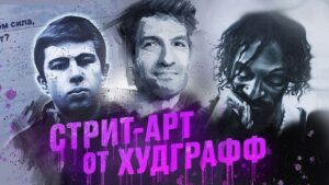Tair Mamedov Instagram - 🎞 Новый видос на ютубе. 
Стрит-арт от Hoodgraff. Про современное искусство, Снупп Догга, Бодрова и портрет Путина. 
Прыгай по ссылке в описании ⬆️