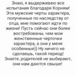 Taisiya Povaliy Instagram - Дорогие мои друзья, давно я не писала о личном! С высоты прожитых лет, оглядываясь назад, хочется только Благодарить Вселенную за все события и за бесценный свой опыт! 💫 2004 год, ноябрь месяц, в разгаре оранжевая революция! Многие мои друзья купили себе утепленные заграничные палатки, на майдане должен быть комфорт)) Они добились больших успехов в бизнесе тогда, но все равно им было плохо, видимо, мало! С первых минут майдана я как будто насквозь видела весь этот красивый сценарий с оранжевыми ленточками, и во мне проснулась женщина-Воин, которая пришла на главный телеканал Украины сказать, что есть большая часть людей, которая против майданов и разрушений! В студии я столкнулась с наглостью и невоспитанностью Вячеслава Вакарчука! Его оскорбления в мой адрес для меня тогда были шоком! Ведь я женщина, и намного старше его! Этот эфир смотрела вся страна, вот сразу после него на меня обрушилась стена с угрозами расправы, проклятиями и пожеланиями смерти! Меня спасли тогда благодарные письма от запуганных людей, они писали - думали, они одни! Этих писем было очень-очень много! Я поняла, что сделала правильный поступок! Не понимаю до сих, почему эти, так называемые майдановцы, такие агрессивные, столько в них злобы! От таких угроз, конечно, стало страшно, и мы бежали в Донецк! Жили в гостинице, надеялись на перемены и что скоро будет оно, доброжелательное и уважительное отношение друг к другу людей, живущих в одной стране! И вот стало потише, мы вернулись! Все готовились к незаконному третьему туру президентских выборов, и я приняла решение отпраздновать свой День рождения в кругу самых близких для меня друзей! Гости мои расселись по разным сторонам зала, и тосты звучали примерно такие «я думал,что я буду один на твоем празднике», сказал один артист, «Ты думаешь,куда ты идешь?» спросили на работе одного иностранного моего друга! В общем, я ни о чем не жалею, даже интересно чувствовать свою силу и свои важные поступки в этой жизни! Далее все события, как снежный ком, накатывали на меня! Неожиданно резко заболел отец, ему потребовалась срочная операция! 28го декабря его не стало! Он ушел мужественно, терпя боли физические,сгорел быстро! Продолжение в карусели фото➡