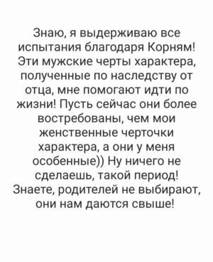 Taisiya Povaliy Instagram - Дорогие мои друзья, давно я не писала о личном! С высоты прожитых лет, оглядываясь назад, хочется только Благодарить Вселенную за все события и за бесценный свой опыт! 💫 2004 год, ноябрь месяц, в разгаре оранжевая революция! Многие мои друзья купили себе утепленные заграничные палатки, на майдане должен быть комфорт)) Они добились больших успехов в бизнесе тогда, но все равно им было плохо, видимо, мало! С первых минут майдана я как будто насквозь видела весь этот красивый сценарий с оранжевыми ленточками, и во мне проснулась женщина-Воин, которая пришла на главный телеканал Украины сказать, что есть большая часть людей, которая против майданов и разрушений! В студии я столкнулась с наглостью и невоспитанностью Вячеслава Вакарчука! Его оскорбления в мой адрес для меня тогда были шоком! Ведь я женщина, и намного старше его! Этот эфир смотрела вся страна, вот сразу после него на меня обрушилась стена с угрозами расправы, проклятиями и пожеланиями смерти! Меня спасли тогда благодарные письма от запуганных людей, они писали - думали, они одни! Этих писем было очень-очень много! Я поняла, что сделала правильный поступок! Не понимаю до сих, почему эти, так называемые майдановцы, такие агрессивные, столько в них злобы! От таких угроз, конечно, стало страшно, и мы бежали в Донецк! Жили в гостинице, надеялись на перемены и что скоро будет оно, доброжелательное и уважительное отношение друг к другу людей, живущих в одной стране! И вот стало потише, мы вернулись! Все готовились к незаконному третьему туру президентских выборов, и я приняла решение отпраздновать свой День рождения в кругу самых близких для меня друзей! Гости мои расселись по разным сторонам зала, и тосты звучали примерно такие «я думал,что я буду один на твоем празднике», сказал один артист, «Ты думаешь,куда ты идешь?» спросили на работе одного иностранного моего друга! В общем, я ни о чем не жалею, даже интересно чувствовать свою силу и свои важные поступки в этой жизни! Далее все события, как снежный ком, накатывали на меня! Неожиданно резко заболел отец, ему потребовалась срочная операция! 28го декабря его не стало! Он ушел мужественно, терпя боли физические,сгорел быстро! 

Продолжение в карусели фото➡
