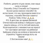 Taisiya Povaliy Instagram – Дорогие мои друзья, давно я не писала о личном! С высоты прожитых лет, оглядываясь назад, хочется только Благодарить Вселенную за все события и за бесценный свой опыт! 💫 2004 год, ноябрь месяц, в разгаре оранжевая революция! Многие мои друзья купили себе утепленные заграничные палатки, на майдане должен быть комфорт)) Они добились больших успехов в бизнесе тогда, но все равно им было плохо, видимо, мало! С первых минут майдана я как будто насквозь видела весь этот красивый сценарий с оранжевыми ленточками, и во мне проснулась женщина-Воин, которая пришла на главный телеканал Украины сказать, что есть большая часть людей, которая против майданов и разрушений! В студии я столкнулась с наглостью и невоспитанностью Вячеслава Вакарчука! Его оскорбления в мой адрес для меня тогда были шоком! Ведь я женщина, и намного старше его! Этот эфир смотрела вся страна, вот сразу после него на меня обрушилась стена с угрозами расправы, проклятиями и пожеланиями смерти! Меня спасли тогда благодарные письма от запуганных людей, они писали – думали, они одни! Этих писем было очень-очень много! Я поняла, что сделала правильный поступок! Не понимаю до сих, почему эти, так называемые майдановцы, такие агрессивные, столько в них злобы! От таких угроз, конечно, стало страшно, и мы бежали в Донецк! Жили в гостинице, надеялись на перемены и что скоро будет оно, доброжелательное и уважительное отношение друг к другу людей, живущих в одной стране! И вот стало потише, мы вернулись! Все готовились к незаконному третьему туру президентских выборов, и я приняла решение отпраздновать свой День рождения в кругу самых близких для меня друзей! Гости мои расселись по разным сторонам зала, и тосты звучали примерно такие «я думал,что я буду один на твоем празднике», сказал один артист, «Ты думаешь,куда ты идешь?» спросили на работе одного иностранного моего друга! В общем, я ни о чем не жалею, даже интересно чувствовать свою силу и свои важные поступки в этой жизни! Далее все события, как снежный ком, накатывали на меня! Неожиданно резко заболел отец, ему потребовалась срочная операция! 28го декабря его не стало! Он ушел мужественно, терпя боли физические,сгорел быстро! 

Продолжение в карусели фото➡