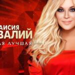 Taisiya Povaliy Instagram - 10-го декабря на всех цифровых площадках ждите мою новую песню "САМАЯ ЛУЧШАЯ"🙏❤️✨🌈🌟🌍💫 #таисияповалий #повалий #премьера #самаялучшая