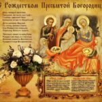 Taisiya Povaliy Instagram – С великим праздником Рождества Пресвятой Богородицы 🌸🌸🌸
