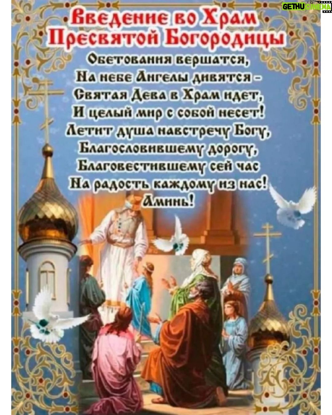 Taisiya Povaliy Instagram - С ПРАЗДНИКОМ, ЛЮБИМЫЕ! 🙏🙏🙏