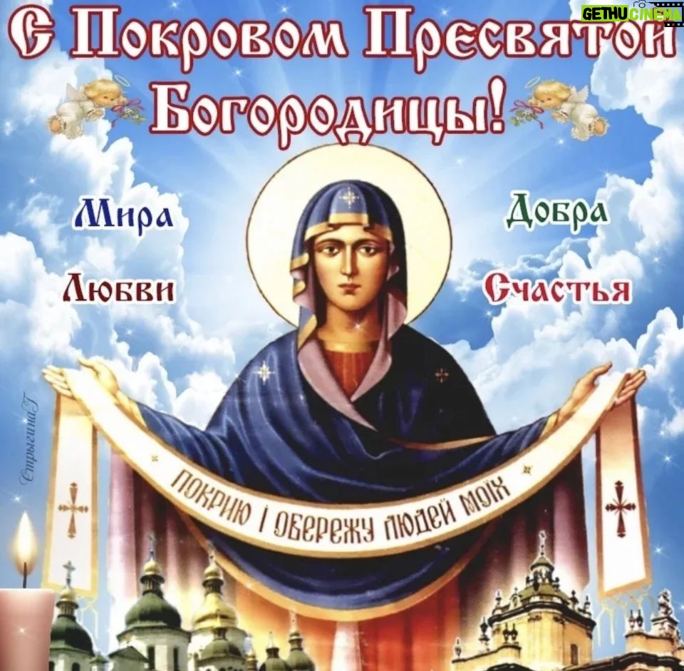 Taisiya Povaliy Instagram - ЦАРИЦА НЕБЕСНАЯ, СПАСИ НАС! 🙏
