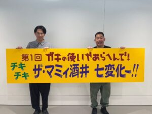 Takashi Sakai Instagram - まさかガキ使の七変化歴代１位にさせていただきました。

はい、これからは余生でございます。

でも浜田さんにも見ていただけるまで頑張ります。

ゆってぃさん本当にごめんなさい。

#ガキ使