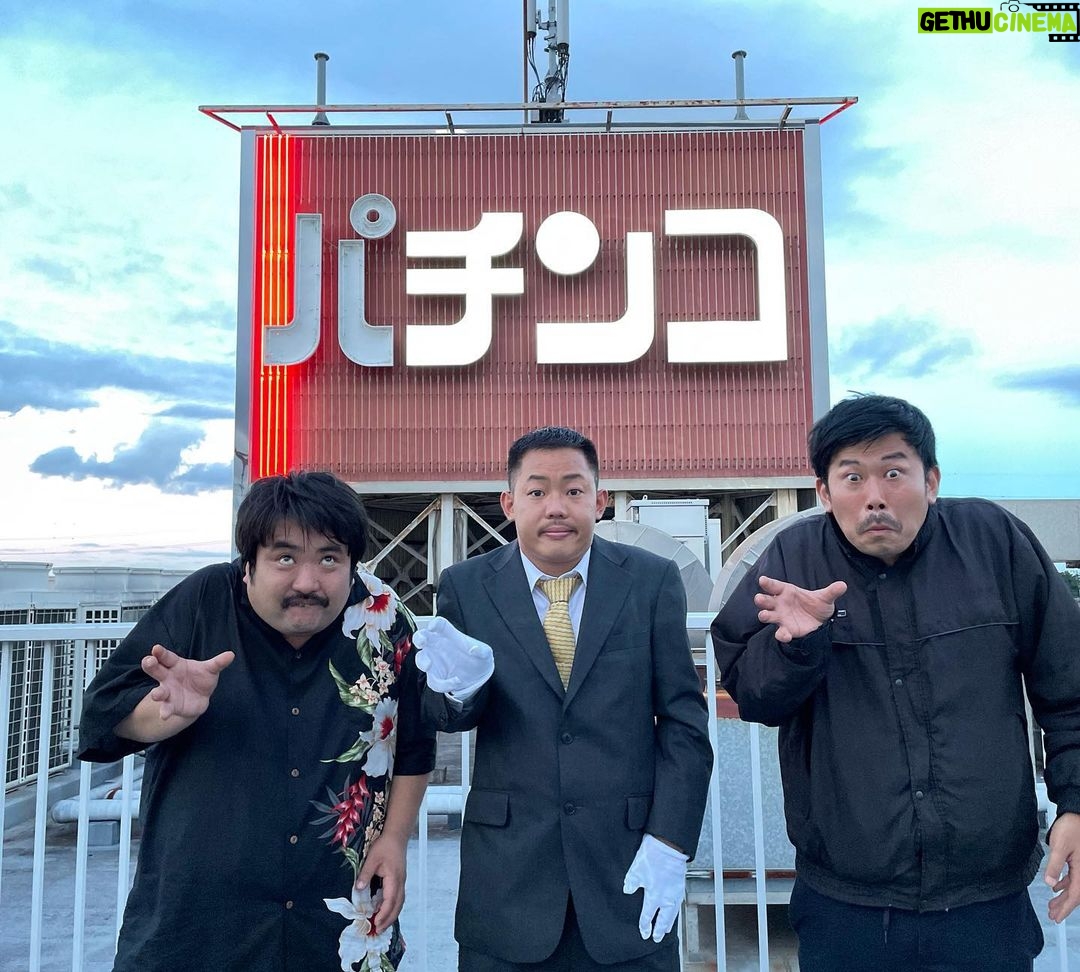 Takashi Sakai - 3.4K Likes - パチンコ。偉大なる兄者達。
来年の年賀状はこのお写真に決めました。
せっかくですのでパチンコのオカルトも置いておきます。
『パチンコ玉を揉むと玉のコリが取れて元気になるから当たる。』
#パチンコ #CR兄弟
