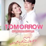 Taksaorn Paksukcharern Instagram - พรุ่งนี้แล้ว !! ฝากลุ้นความรักของพี่หยินด้วยนะคะ 🥰 #FindYourselfTH #หารักด้วยใจเธอ