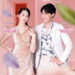 Taksaorn Paksukcharern Instagram - มารู้จักกัน... ก่อนออกตามหารักครั้งใหม่พร้อมกัน 18 ธันวาคมนี้ “หารักด้วยใจเธอ Find Yourself” ทุกวันจันทร์-อังคาร เวลา 20:30 น. ทางช่อง GMM25 และ เวลา 22:30 น. ทาง Viu เริ่มตอนแรก 18 ธันวาคมนี้ และออกอากาศพร้อมกันในประเทศจีน รับชมบนแพลตฟอร์มจีน ได้ที่ Tencent Video และ YOUKU #FindYourselfTH #GMMTV #InsightEntertainment