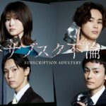 Takuya Kusakawa Instagram - MBSドラマ特区 サブスク不倫に出演させていただきます お楽しみに！