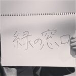 Takuya Kusakawa Instagram – 年明けちゃったけど2022年ありがとうございました。
2023年も楽しむよ🐰